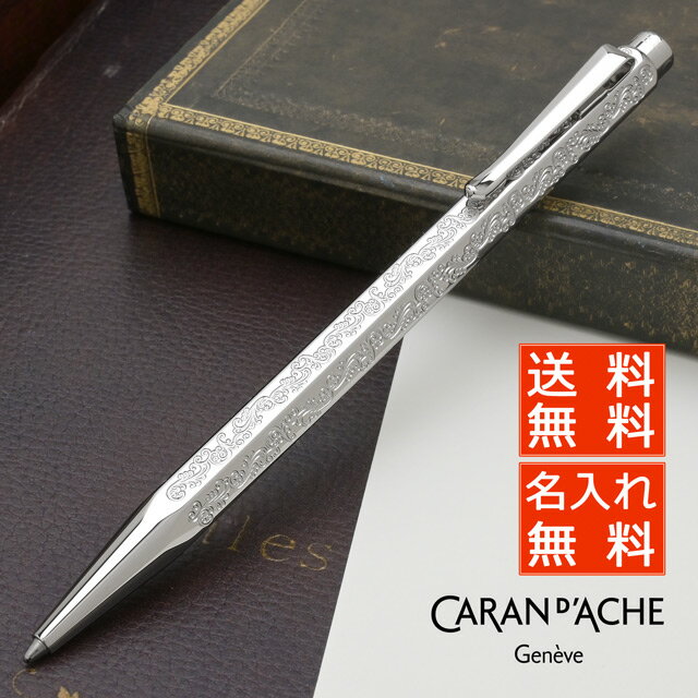 カランダッシュ ボールペン ボールペン カランダッシュ エクリドールコレクション 日本限定モデル ビクトリアン JP0890VCT 名入れボールペン