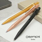 【あす楽】 カランダッシュ ボールペン 849 プレミアム CARAN D'ACHE プレゼント 母の日