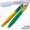 【名入れ一本分 無料】 カランダッシュ 限定品 849 ウィンター 花柚(はなゆ)ギフトセット 0849-HY21-0.5 日本限定モデル プレゼント 男性 女...