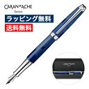 【5/15は最大P5倍!】 カランダッシュ 万年筆 レマンコレクション ブルマリン