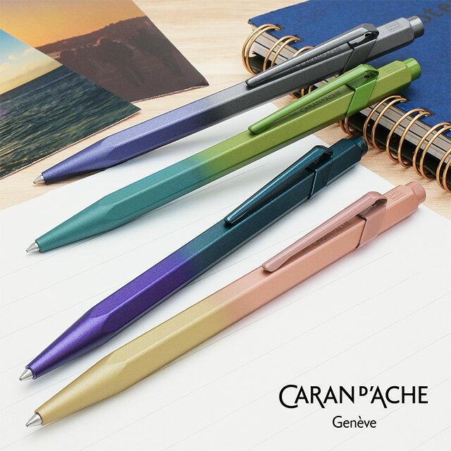 【11/30は最大P5倍!】 カランダッシュ 限定エディション5 ボールペン 849 クレーム・ユア・スタイル CARAN D'ACHE プレゼント 男性 女性...