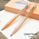 カランダッシュ アジア限定 ボールペン&0.5mmペンシル フレッシャーズ2024 849 サンセットスカイ ギフトセット 8490-705 CARAN D'A...