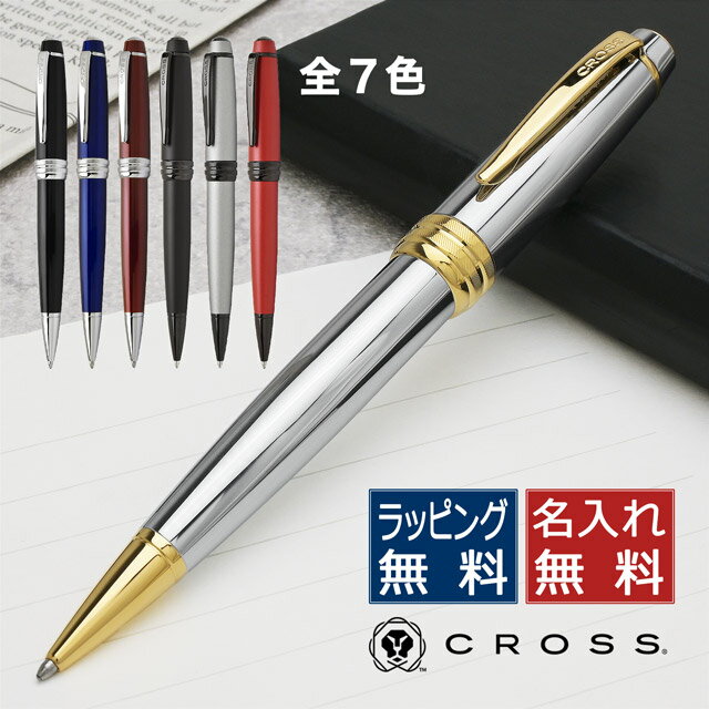 【11/30は最大P5倍!】 即日発送 名入れ クロス ボールペン ベイリー CROSS プレゼント 男性 女性 誕生日 NAT0452-6 NAT0452-7...
