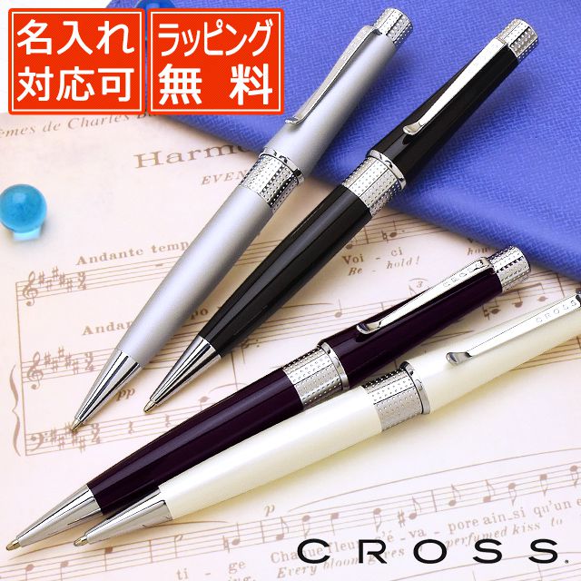 CROSS ボールペン 【5/15は最大P5倍！】ボールペン クロス ベバリー NAT0492- CROSS 名入れ