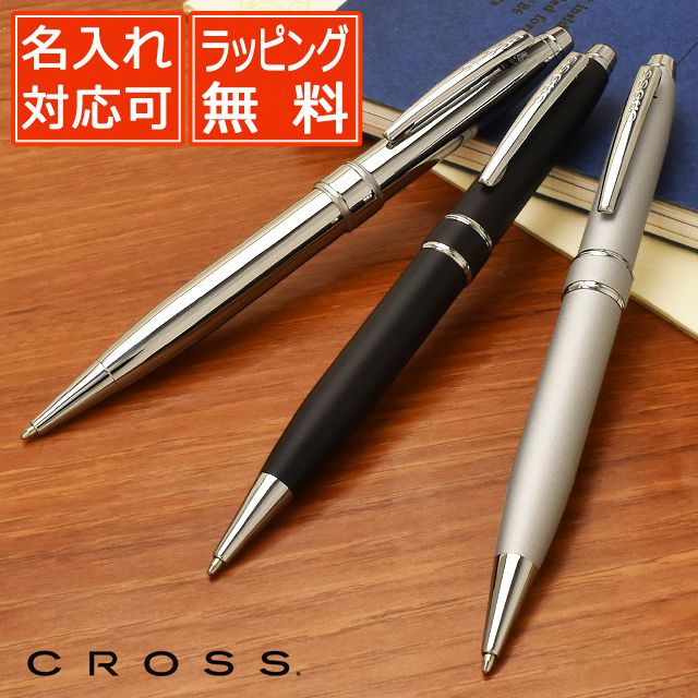 CROSS ボールペン クロス ボールペン ストラトフォード NAT0172- CROSS 名入れ