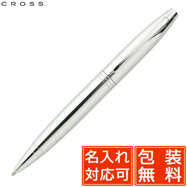 クロス 名入れボールペン クロス ボールペン カレイ NAT0112-1 ピュアクローム CROSS 名入れ 高級高級ボールペン