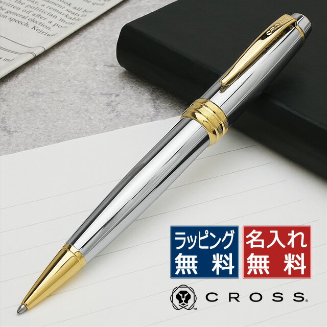 CROSS ボールペン 【5/20は最大P5倍！】【あす楽】クロス ボールペン ベイリー NAT0452-6 メダリスト CROSS 名入れ