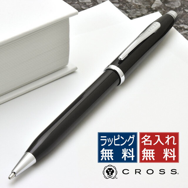 CROSS ボールペン 【あす楽】 ボールペン 名入れ クロス センチュリーII 2015年期間限定フィニッシュ ブラックラッカー AT0082WG-61 CROSS