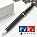 CROSS ボールペン 【あす楽】 ボールペン 名入れ クロス センチュリーII 2015年期間限定フィニッシュ ブラックラッカー AT0082WG-61 CROSS プレゼント 母の日