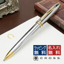 ボールペン クロス タウンゼントコレクション メダリスト CROSS N502TW 名入れ プレゼント ギフト 男性 女性 誕生日 ビジネス シルバー 銀色 仕...