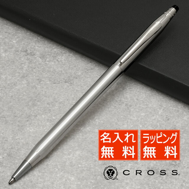 CROSS ボールペン 【あす楽】 ボールペン 名入れ クロス クラシックセンチュリー スターリングシルバー NH3002 CROSSボールペン