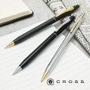 名入れ クロス ペンシル クラシックセンチュリー 0.7mm CROSS プレゼント 男性 女性 誕生日