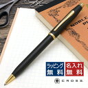 CROSS ボールペン 【あす楽】ボールペン 名入れ クロス プレゼント バレンタイン 誕生日 センチュリーII クラシックブラック 2502WGボールペン 書きやすい ギフト CROSS