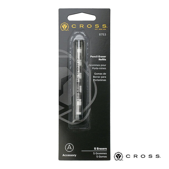 【2/20は最大P5倍！】 クロス ペンシル用消しゴム ルースタイプ0.5/0.9mm両用 5個入り 8753 CROSS プレ..