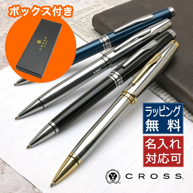 CROSS ボールペン 【5/15は最大P5倍！】【あす楽】クロス ボールペン コベントリー CROSS クロスボールペン全4色 名入れ