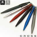 名入れ クロス 複合ペン(ボールペン 黒+スタイラスペン)テックツー NAT0652 CROSS プレゼント 男性 女性 誕生日
