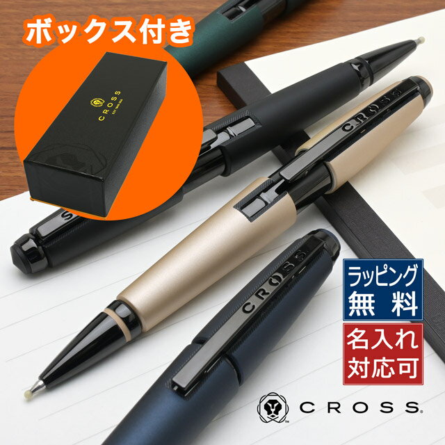 クロス 名入れボールペン 【5/10は最大P5倍！】【あす楽】 クロス ローラーボール エッジ NAT0555- CROSS ローラーボールペン 名入れ 名前入れ 名前 筆記具 記念品