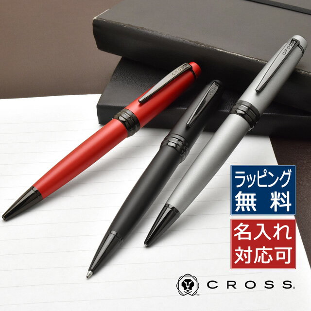 CROSS ボールペン 【5/10は最大P5倍！】【あす楽】クロス ボールペン ベイリー マット CROSS 名入れ