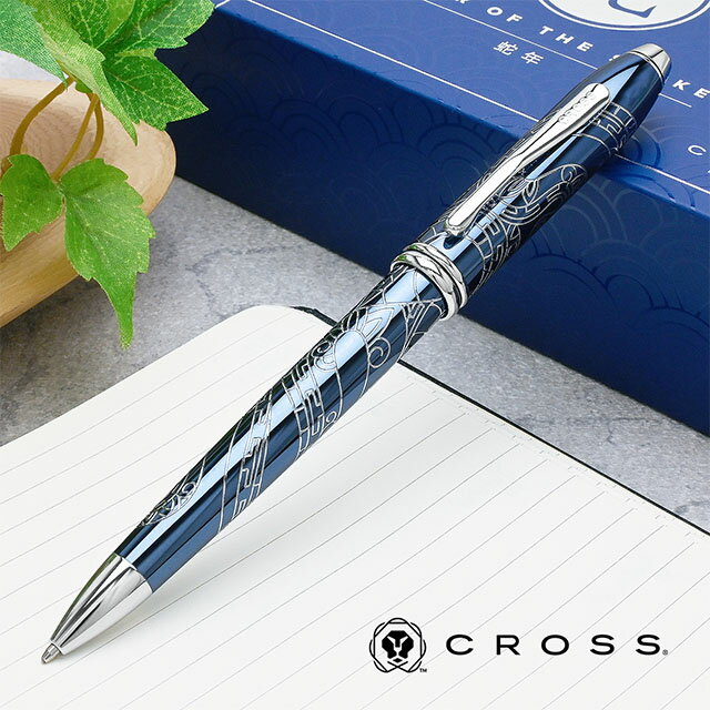 【11/30は最大P5倍!】 クロス 限定品 ボールペン タウンゼント 2025 イヤー・オブ・ザ・スネイク AT0042-76 CROSS 蛇 snake 巳...
