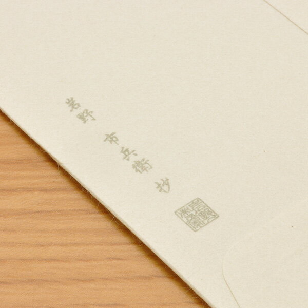 クオレッティ 越前生漉奉書 長4封筒 XG1421 岩野市兵衛 父の日