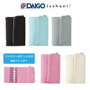 ダイゴー システム手帳 isshoni. ファスナーケース付5穴バインダー マイクロ5 DAIGO 手帳 micro5 m5 布製 全5色