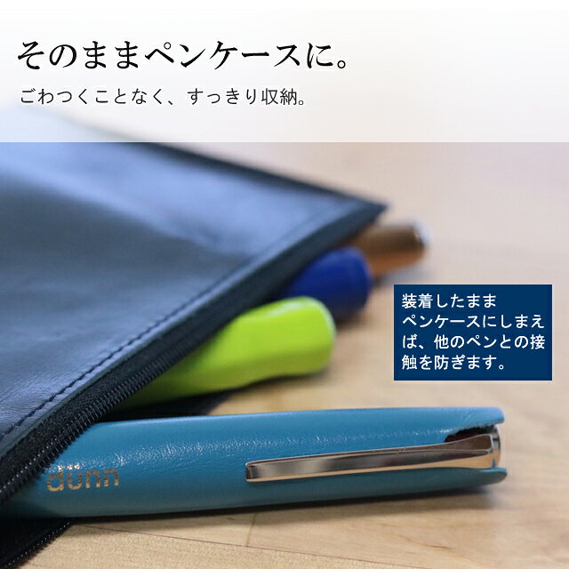 dunn デュン ペンケース ワンペンカバー DOP ブルーブラック/レッド/コバルトブルー/ライラック万年筆 夏ギフト penroom-10044789 ペンハウス 万年筆・ボールペン サンプル画像3