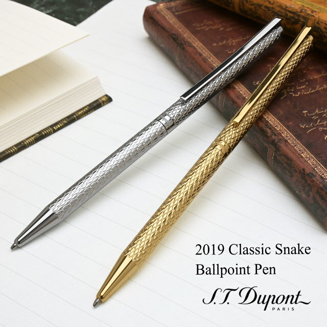 【あす楽】ボールペン S.T Dupont エス テー デュポン 特別生産品 2019 クラシック ボールペン スネーク 【店舗限定】 04568 デュポンボールペン ギフト 誕生日 バレンタイン プレゼント