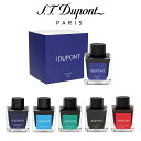 エス・テー・デュポン ボトルインク 50ml S.T Dupont 水性染料インク 水性インク 水性ボトルインク 敬老の日
