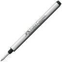 ボールペン 替え芯 ファーバーカステル ローラーボール替芯 イントゥイション用 14873 FABER-CASTELL プレゼント 母の日 ギフト