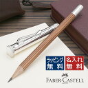 名入れ 鉛筆 ファーバーカステル パーフェクトペンシル 118566 スターリングシルバー ブラウン
