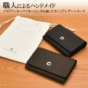 ファーバーカステル 伯爵コレクション カシミアレザーシリーズ 118 ビジネスカードケース カシミアレザー