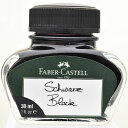万年筆 インク ファーバーカステル デザイン万年筆用 ボトルインク 30ml 1498 敬老の日
