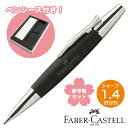 FABERCASTELL ファーバーカステル 新学期セット 2025 エモーション ウッド&クローム 梨の木 ダークブラウン 1.4mm ペンシル + ペンケー...