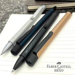 ファーバーカステル ボールペン ヘキサ 1405（リニューアルモデル）FABER CASTELL 名前入り 1本から 名入れボールペン プレゼント おしゃれ かっこいい シンプル ギフト 高級ボールペン 高級筆記具