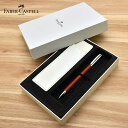 ファーバーカステル 限定品 ペンシル 新学期セット2025 アンビション 梨の木 ブラウン 0.5mm FC138131-5 FABER-CASTELL