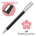 ファーバーカステル 限定品 ペンシル 新学期セット2025 デザインシリーズ アンビション ロンバス 0.5mm FC138900-5 FABER-CASTEL...