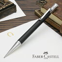 ペンシル ファーバーカステル クラシックコレクション エボニー 黒檀 プラチナコーティング 0.7mm 135531 シャーペン シャープペンシル 高級 プレゼ...
