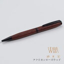 ジェントルウッドスタジオ ウィスパーボールペン アフリカンローズウッド WPBPFW Gentle Wood Studio プレゼント ギフト 誕生日 男性 女...