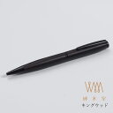 ジェントルウッドスタジオ ウィスパーボールペン キングウッド WPBPKW Gentle Wood Studio プレゼント ギフト 誕生日 男性 女性