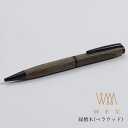 ジェントルウッドスタジオ ウィスパーボールペン 緑檀木(ベラウッド)WPBPVW Gentle Wood Studio プレゼント ギフト 誕生日 男性 女性