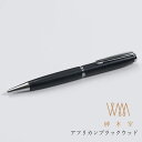 ジェントルウッドスタジオ ウィスパーボールペン アフリカンブラックウッド WPBPAB Gentle Wood Studio プレゼント ギフト 誕生日 男性 ...