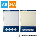 GRID LIFE PLANNER(グリッドライフプランナー)ルーズリーフ 方眼リフィル A5 24穴