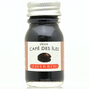 万年筆 インク エルバン ボトルインク トラディショナルインク10ml HB11546 アイランドカフェ