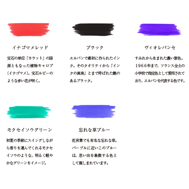 万年筆 インク エルバン ボトルインク 350th Anniversary 復刻ラベル インク & インクポットセット ブラック hb27909 HERBIN 夏ギフト penroom-10050646 ペンハウス 万年筆・ボールペン サンプル画像2