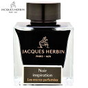 万年筆 インク エルバン ボトルインク 香りつきインク 50ml hb147- herbin ガラスペン つけペン プレゼント 母の日