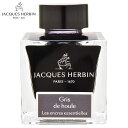 万年筆 インク エルバン ボトルインク エッセンシャルインク 50ml hb131- herbin ガラスペン つけペン