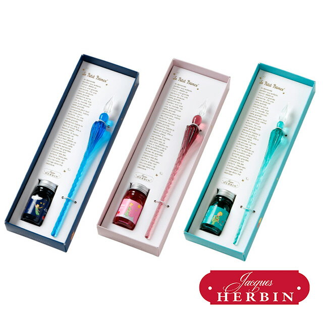 【5/1限定P2倍 対象クーポン配布中】 エルバン 限定品 星の王子さま ガラスペン つむぎ＆ミニインクセット 10ml 全3色 HERBIN プレゼント 男性 女性 母の日 父の日