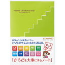 コクヨ ライフイベントサポートシリーズ LES-H101 からだを大事にするノート KOKUYO 健康 健康日記 健康管理 ノート 文房具