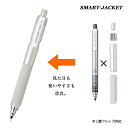 即日発送 アイデア文具・雑貨 スマートジャケット KT-01 三菱鉛筆 UNI クルトガ スタンダードモデル対応タイプ