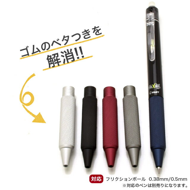 楽天ペンハウス　万年筆・ボールペン【5/20は最大P5倍！】【あす楽】アイデア文具・雑貨 スマートグリップ ローレットタイプ SMART-GRIP_fk PILOTフリクションボールノック対応